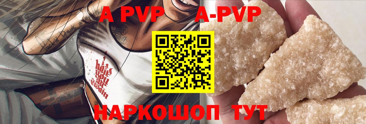 Alpha PVP мука  Вход с VPN  Шарыпово  A PVP  A-PVP СК  Alpha PVP Соль 