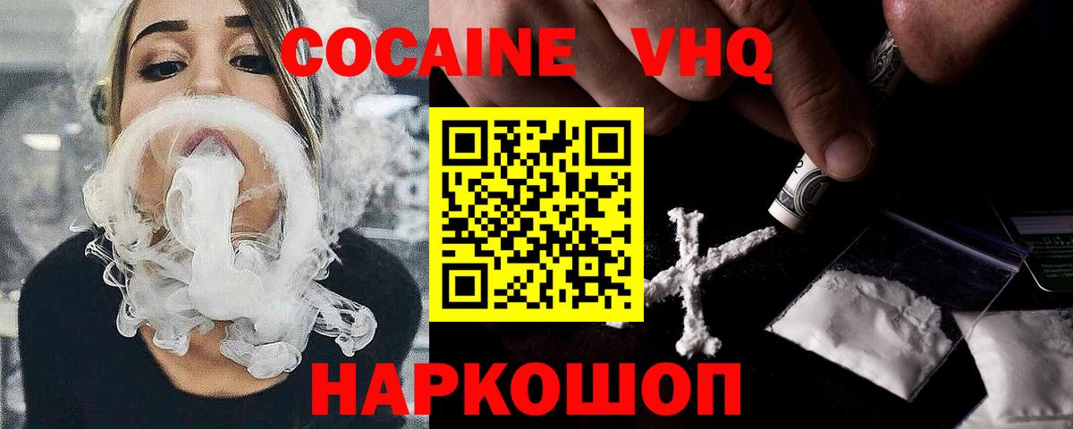 Шарыпово  COCAIN VHQ  Вход с VPN 