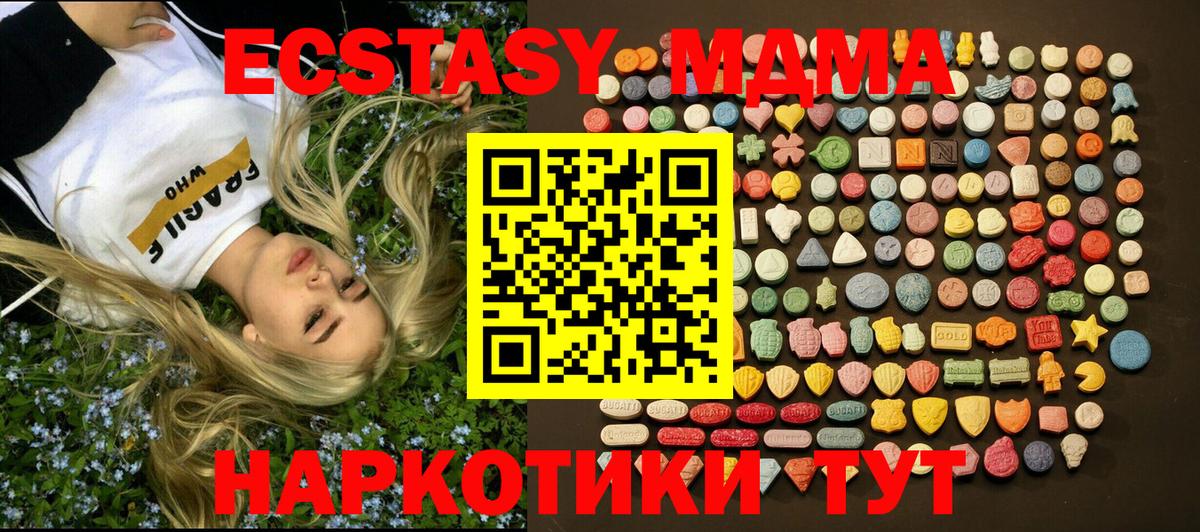 Экстази  Вход с VPN  цены наркотик  Ecstasy Дубай  Ecstasy Дубай  Шарыпово 