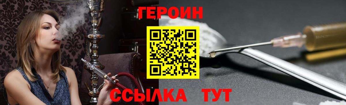Героин белый Шарыпово