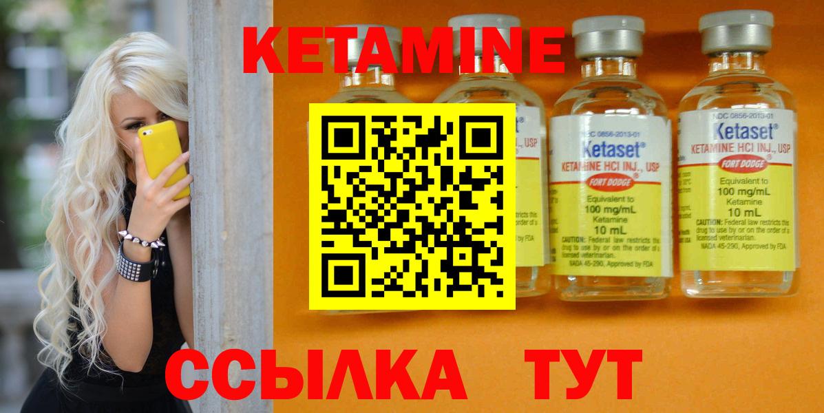КЕТАМИН ketamine  мега   Шарыпово  КЕТАМИН ketamine  Вход с VPN 