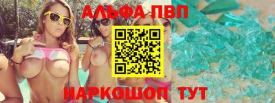 амф Наро-Фоминск