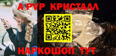амф Наро-Фоминск