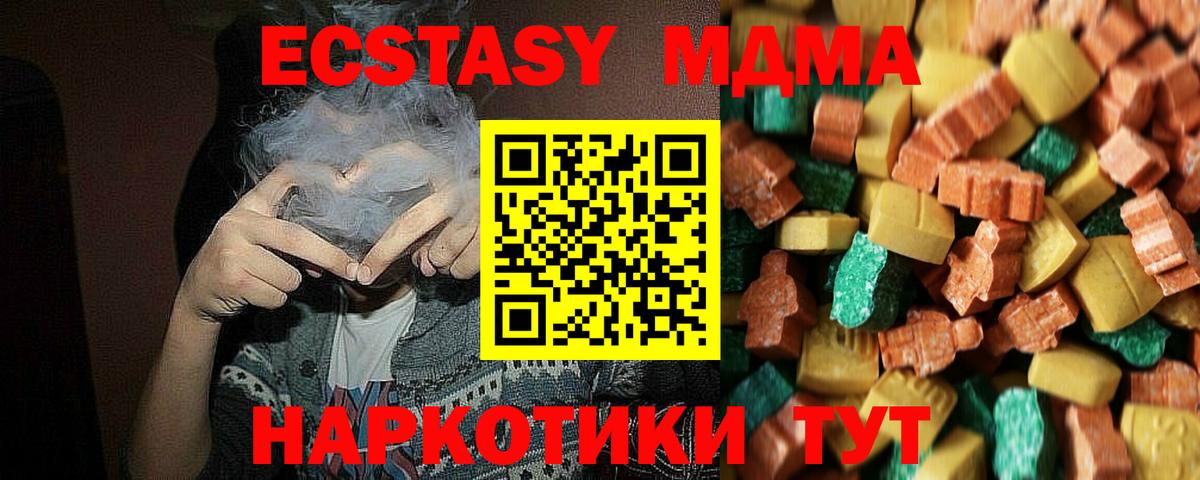 МДМА crystal Шарыпово