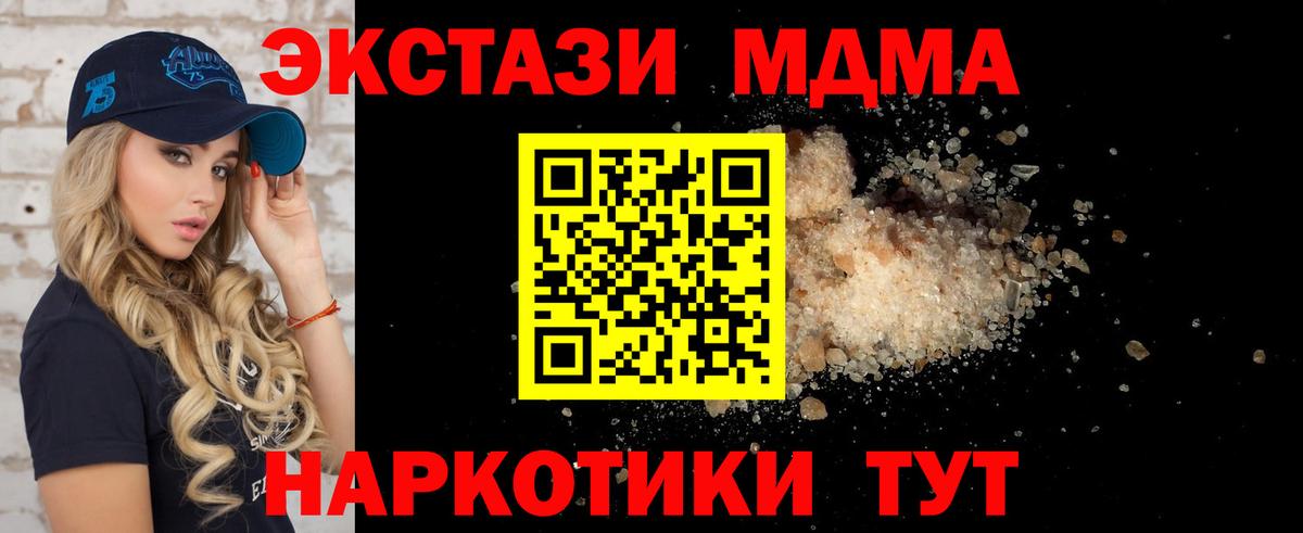 МДМА VHQ  МДМА VHQ  Шарыпово  Вход с VPN 