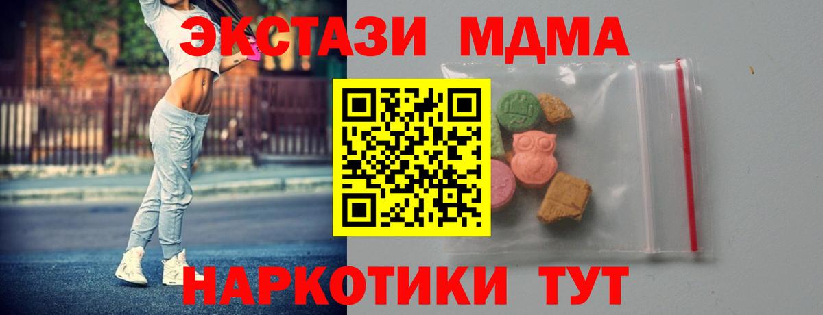 Шарыпово  Вход с VPN  ГАШИШ  АМФЕТАМИН кристаллы  Мефедрон  ЭКСТАЗИ  МЕФ   МАРИХУАНА 