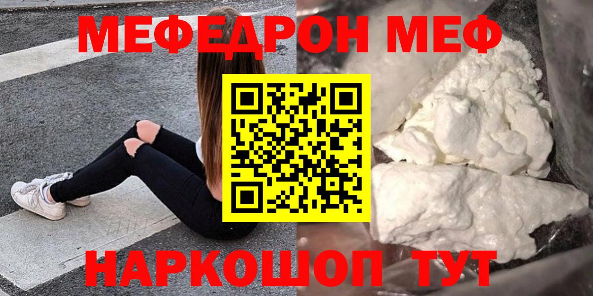 Меф кристаллы Шарыпово