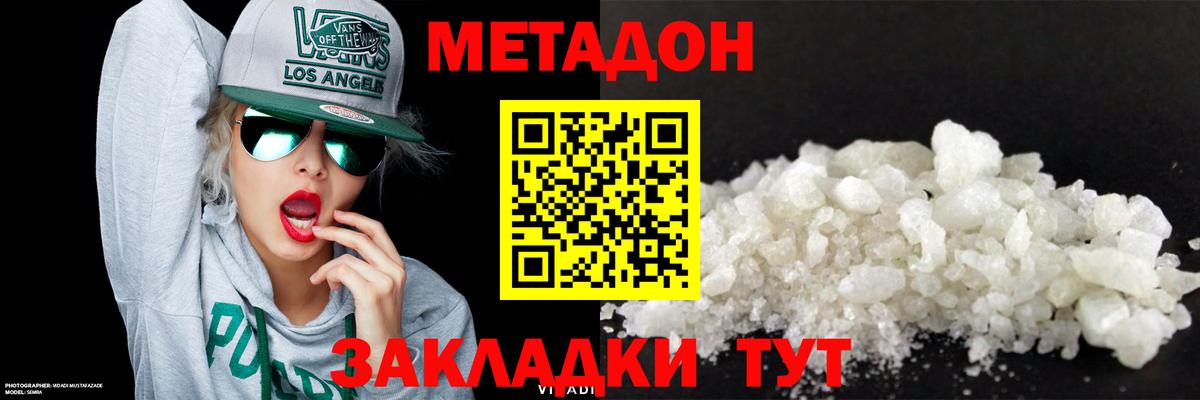 Шарыпово  дарк нет формула  Метадон VHQ  Вход с VPN  МЕТАДОН VHQ 