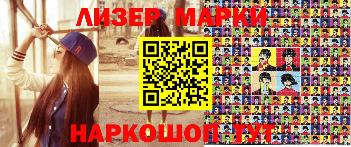 Наркотические марки 1,8мг  Марки 25I-NBOMe  Шарыпово  Вход с VPN 