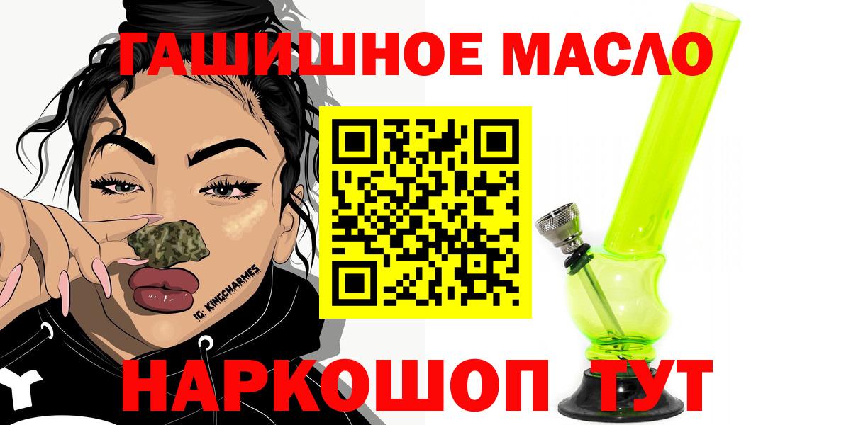 Дистиллят ТГК гашишное масло Шарыпово