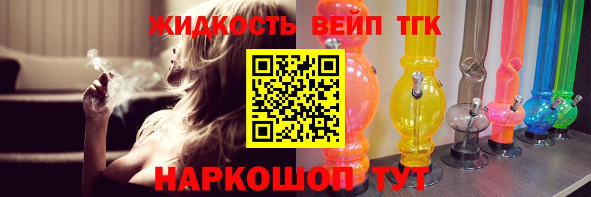 Шарыпово  Дистиллят ТГК вейп с тгк  сколько стоит  Вход с VPN 