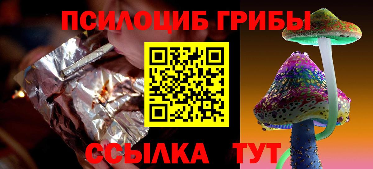 Галлюциногенные грибы MAGIC MUSHROOMS Шарыпово