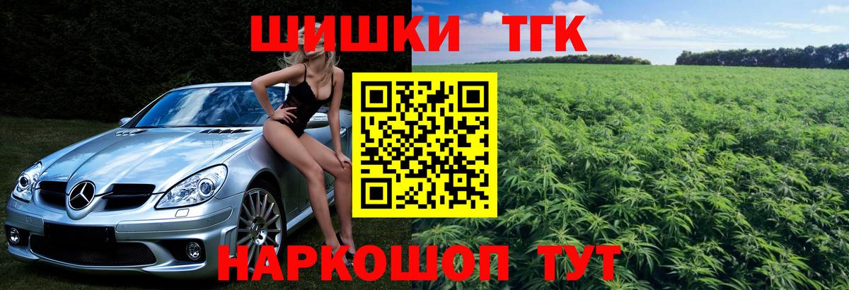 Канабис гибрид Шарыпово